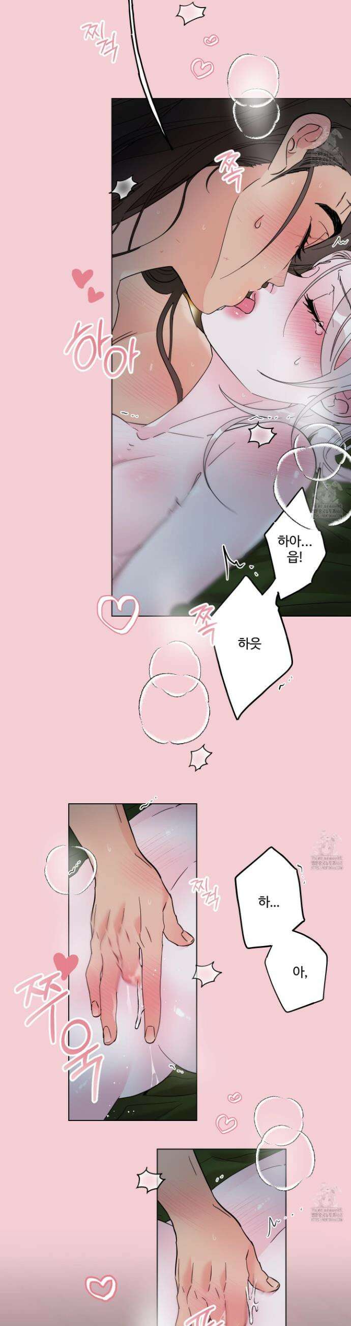 레몬파이 나이트 25화 3