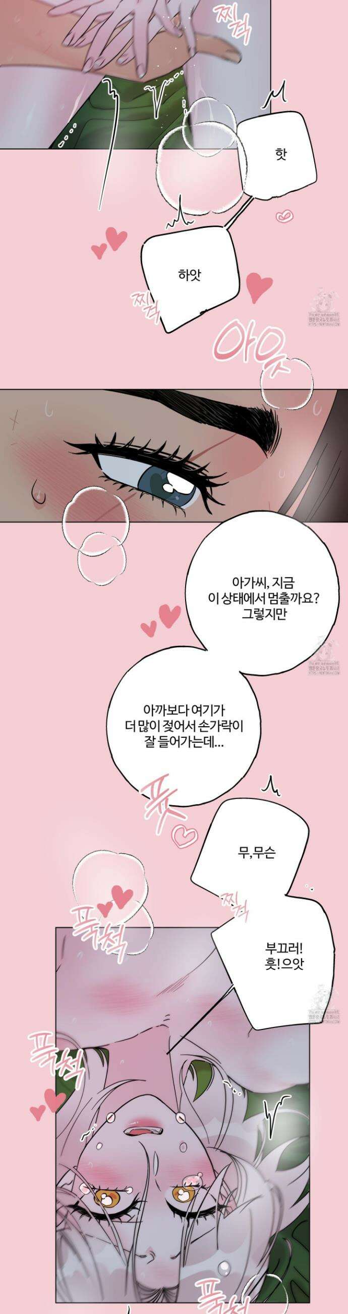레몬파이 나이트 25화 5