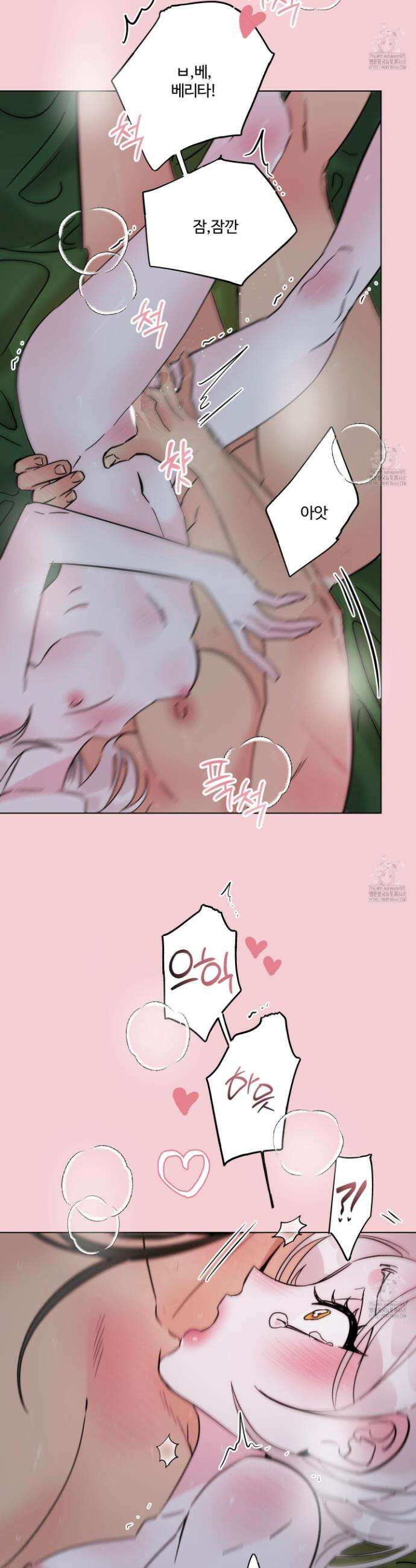 레몬파이 나이트 25화 6