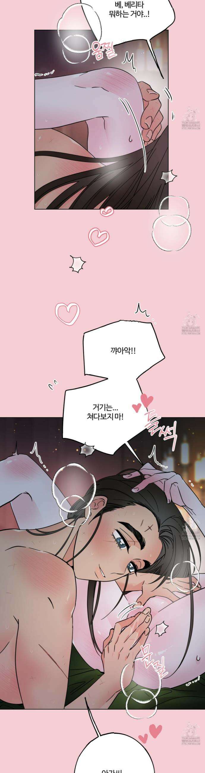 레몬파이 나이트 25화 8