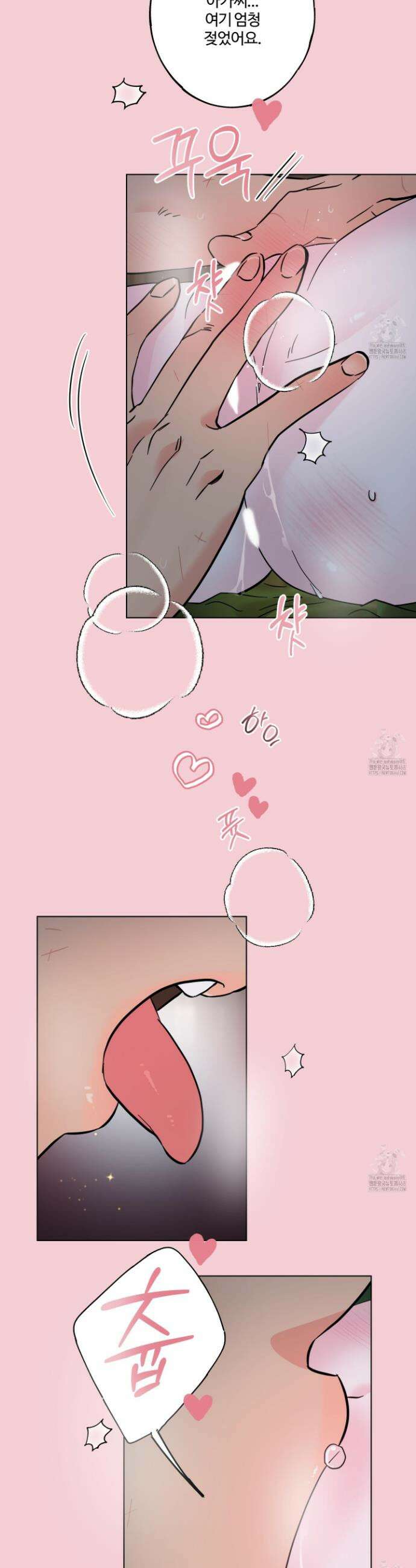 레몬파이 나이트 25화 9