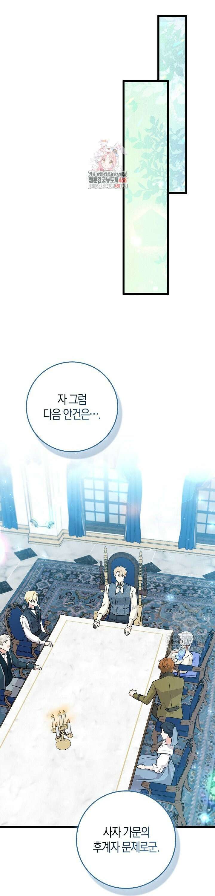 토끼라뇨, 누가 봐도 맹수인데 7화 1