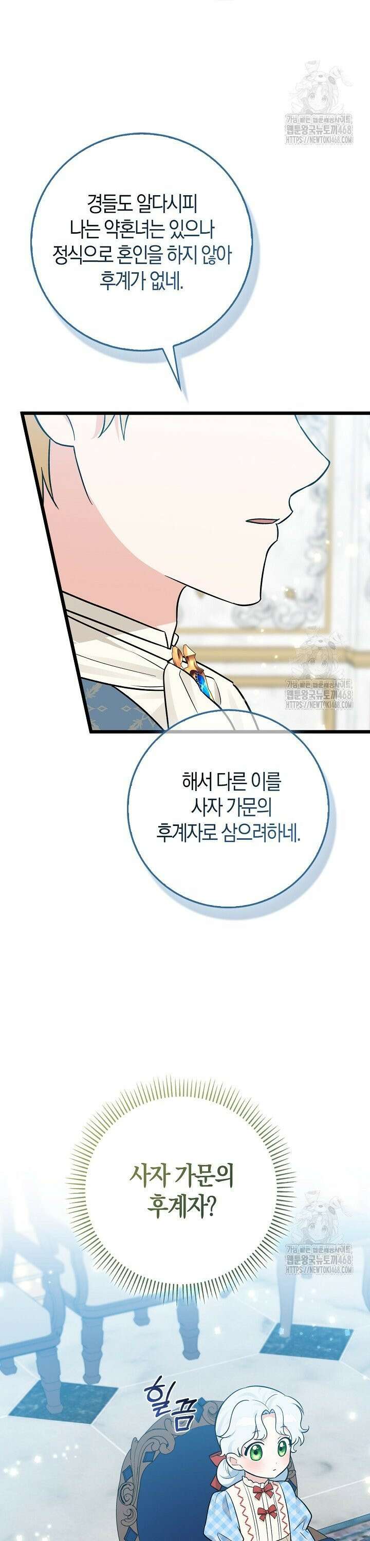 토끼라뇨, 누가 봐도 맹수인데 7화 2