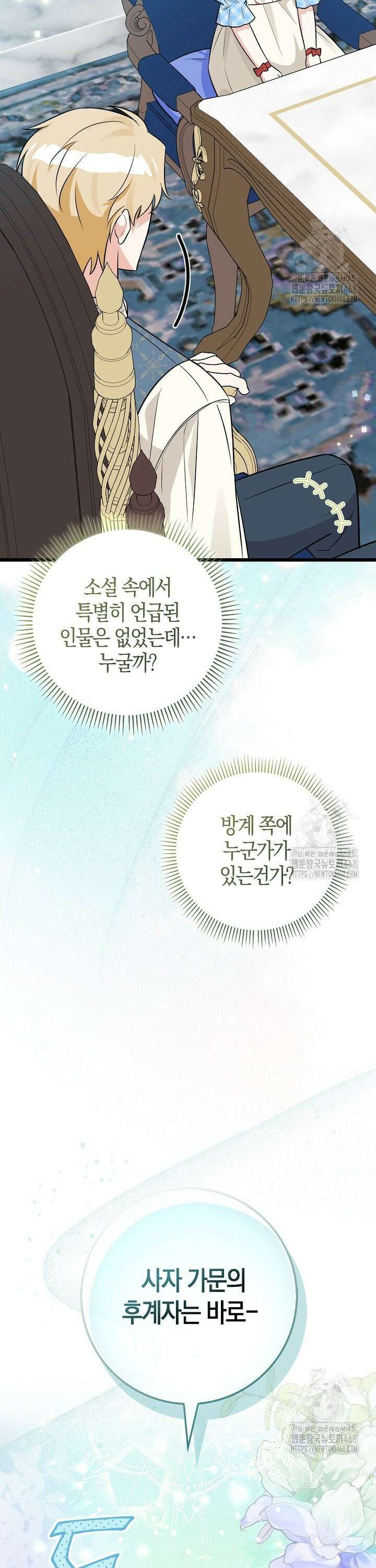 토끼라뇨, 누가 봐도 맹수인데 7화 3
