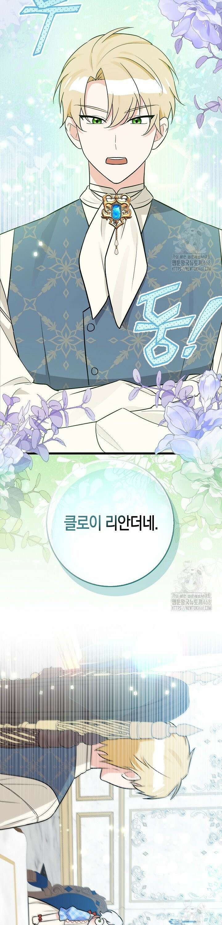 토끼라뇨, 누가 봐도 맹수인데 7화 4