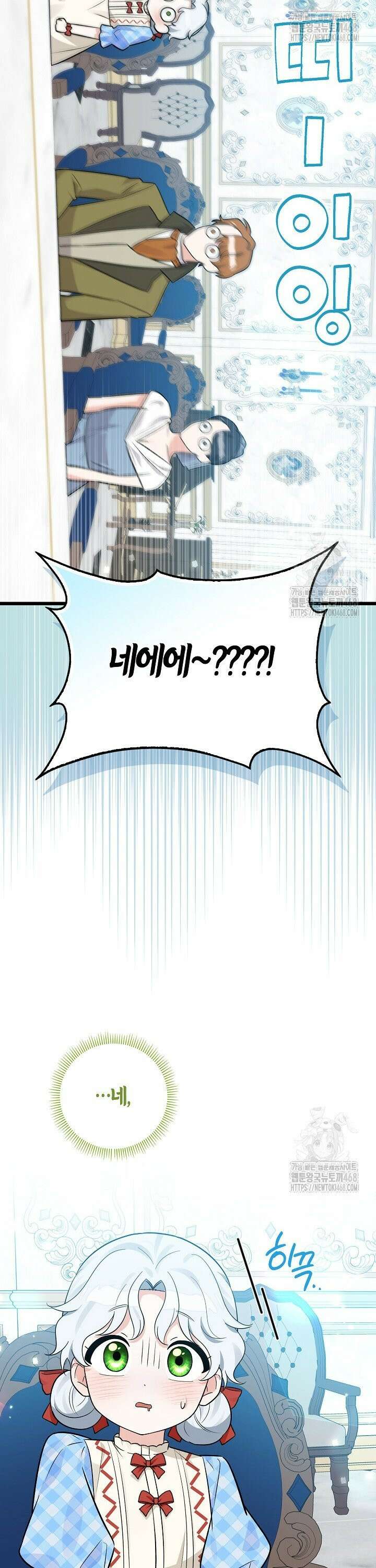 토끼라뇨, 누가 봐도 맹수인데 7화 5