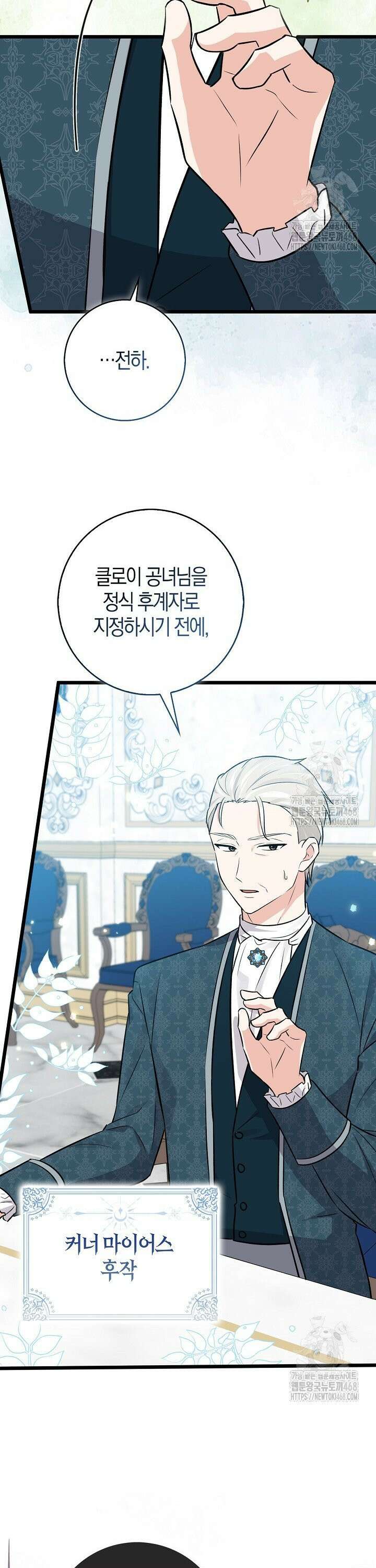 토끼라뇨, 누가 봐도 맹수인데 7화 10
