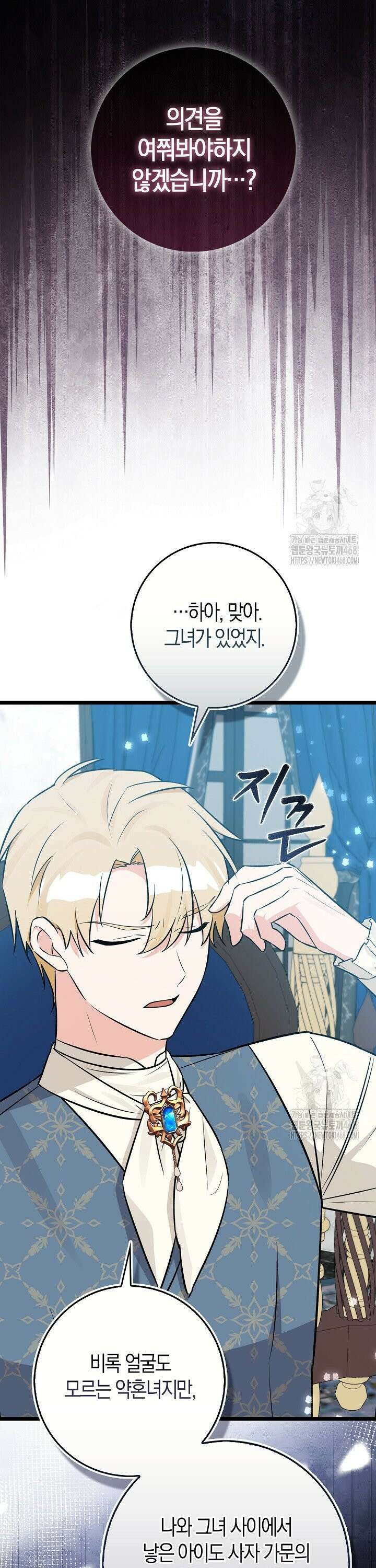 토끼라뇨, 누가 봐도 맹수인데 7화 12