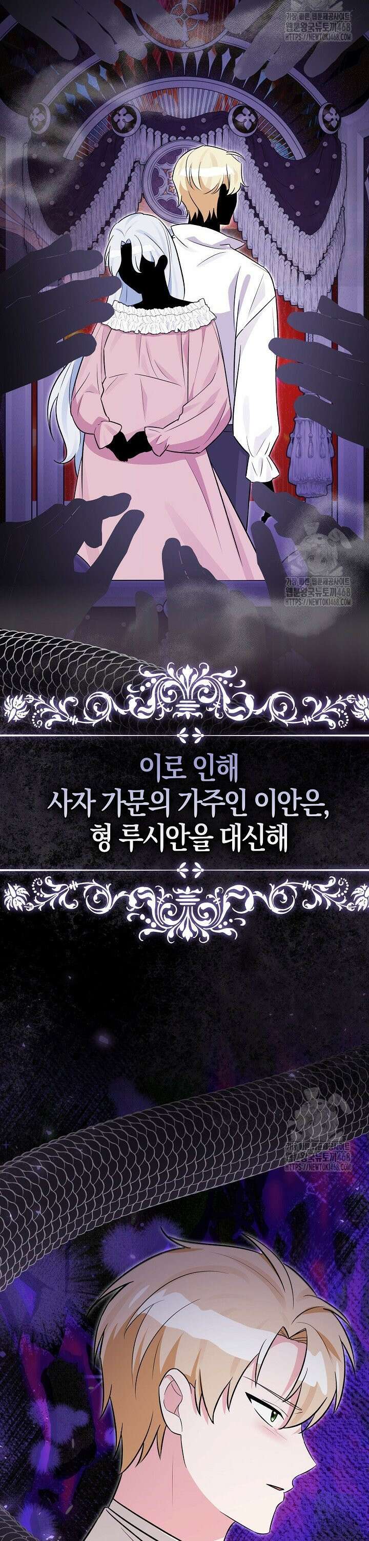 토끼라뇨, 누가 봐도 맹수인데 7화 16