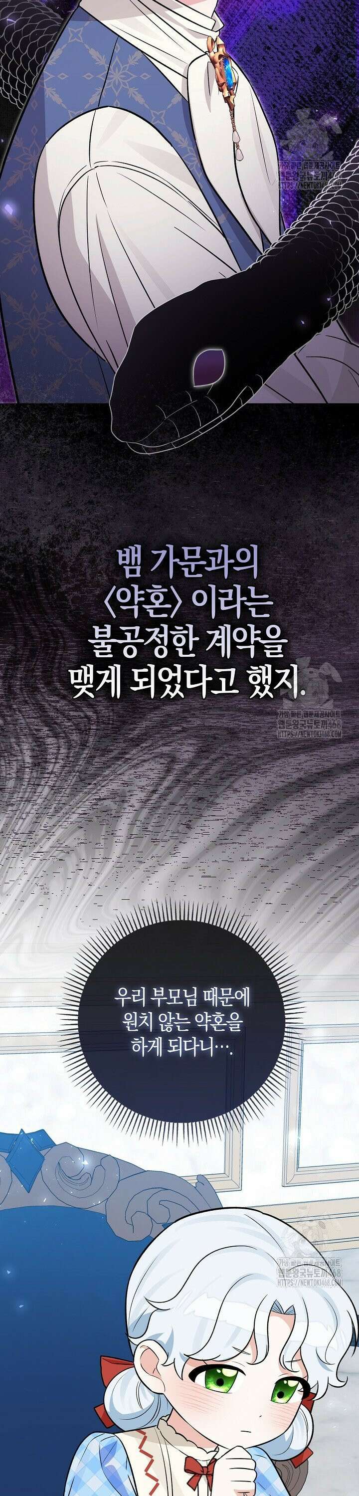 토끼라뇨, 누가 봐도 맹수인데 7화 17