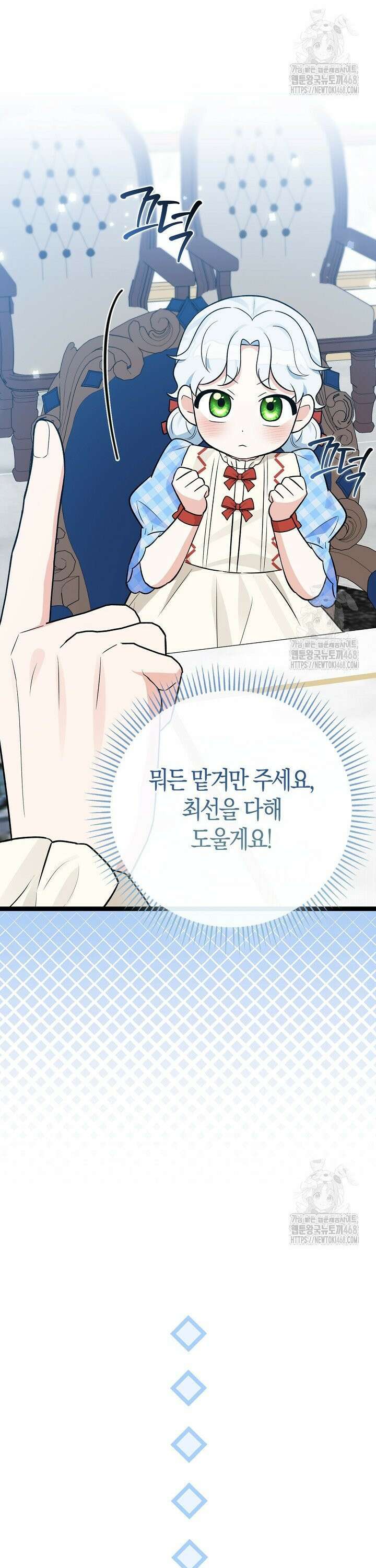 토끼라뇨, 누가 봐도 맹수인데 7화 20