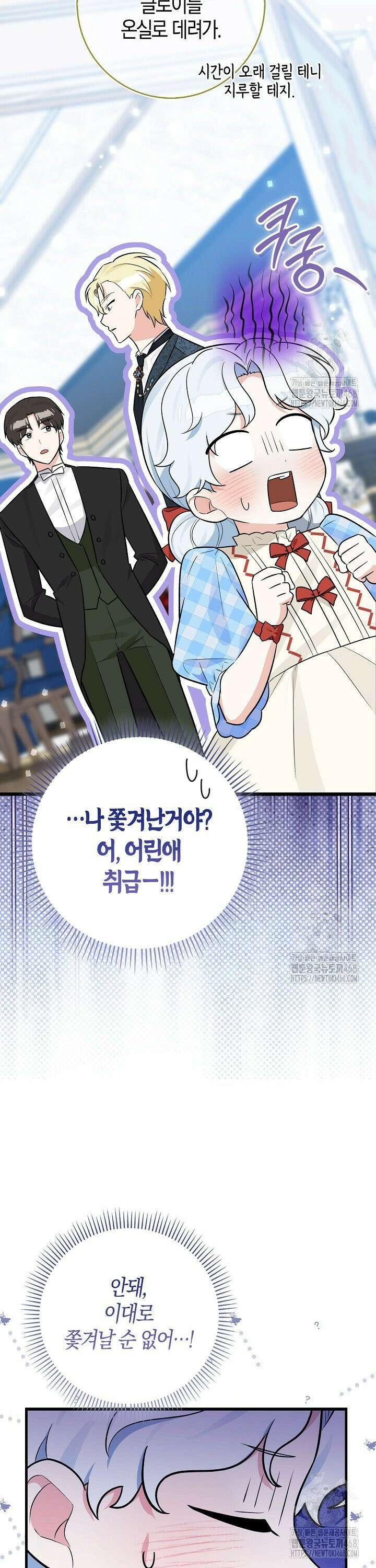 토끼라뇨, 누가 봐도 맹수인데 7화 22
