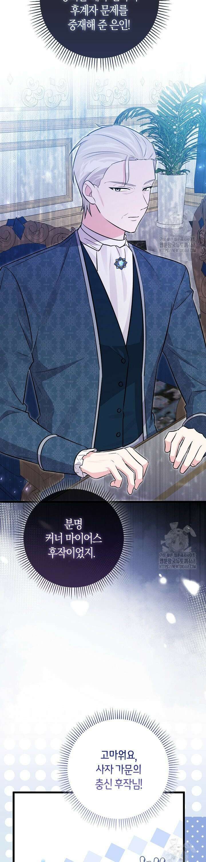 토끼라뇨, 누가 봐도 맹수인데 7화 26