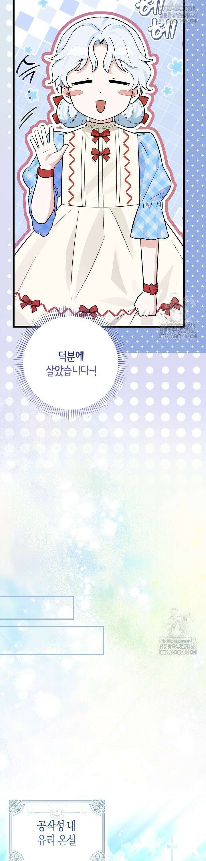 토끼라뇨, 누가 봐도 맹수인데 7화 27