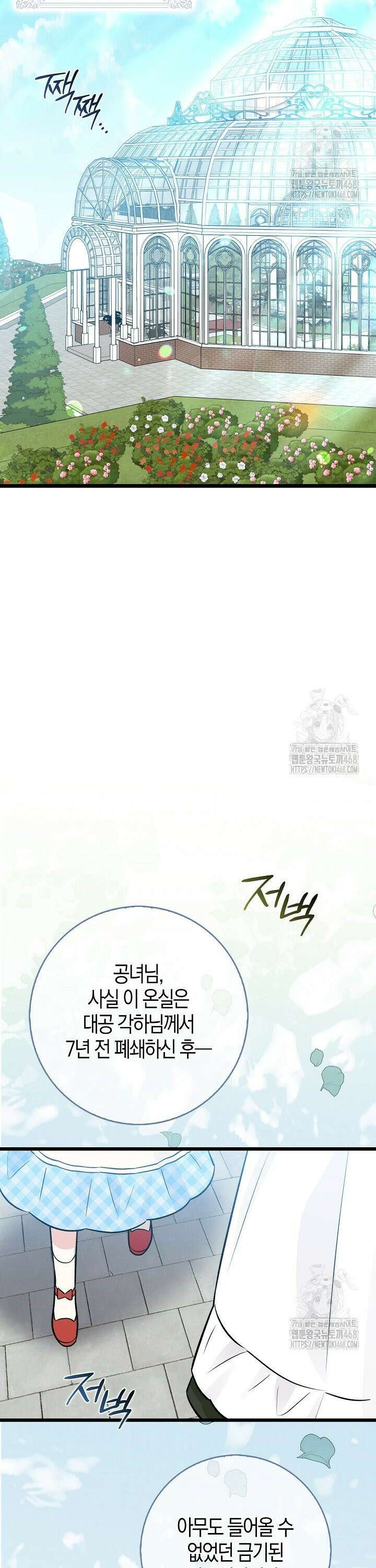 토끼라뇨, 누가 봐도 맹수인데 7화 28