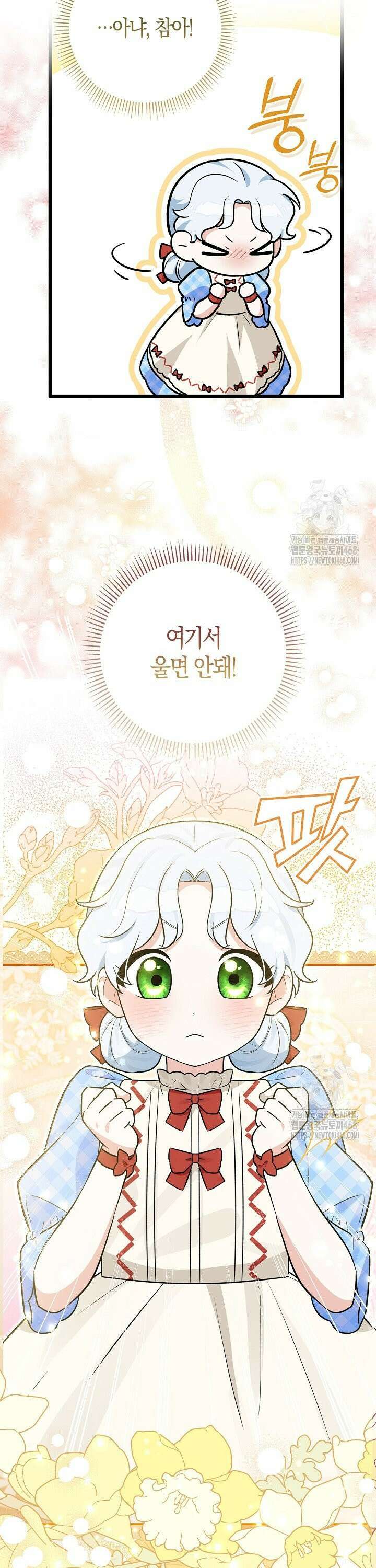 토끼라뇨, 누가 봐도 맹수인데 7화 34
