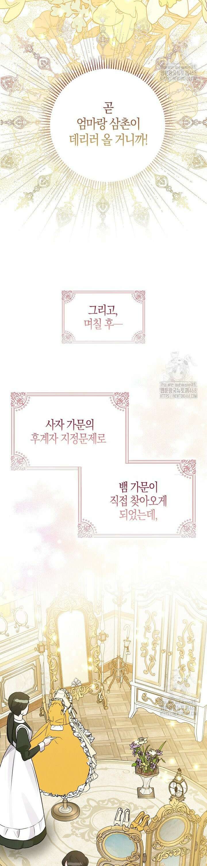 토끼라뇨, 누가 봐도 맹수인데 7화 35