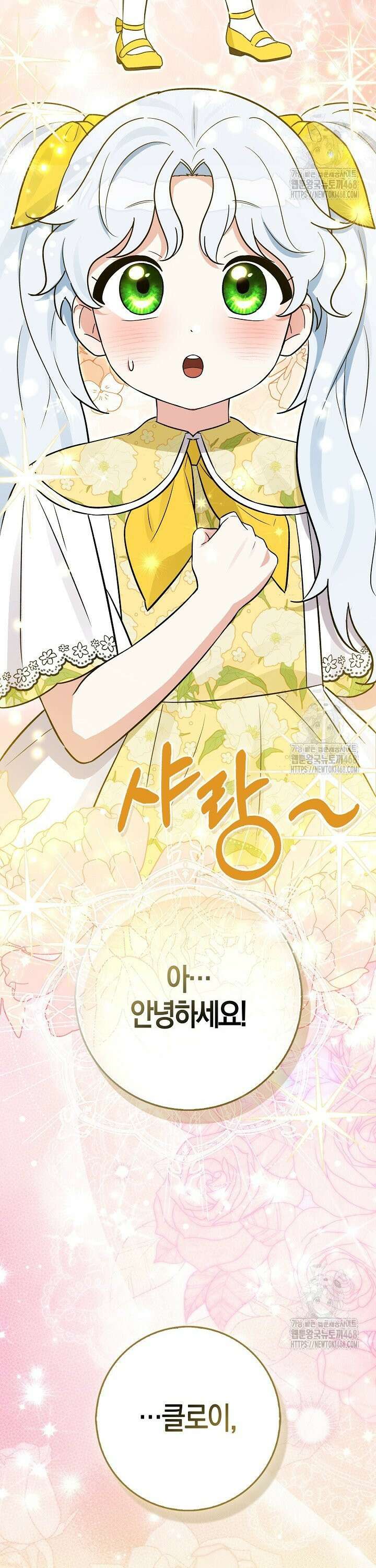 토끼라뇨, 누가 봐도 맹수인데 7화 39
