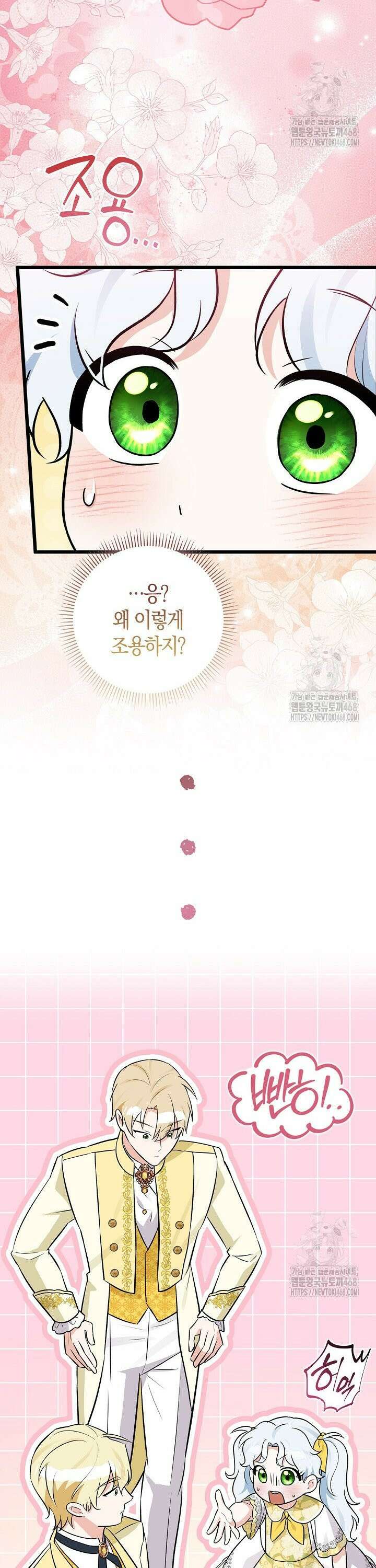 토끼라뇨, 누가 봐도 맹수인데 7화 46