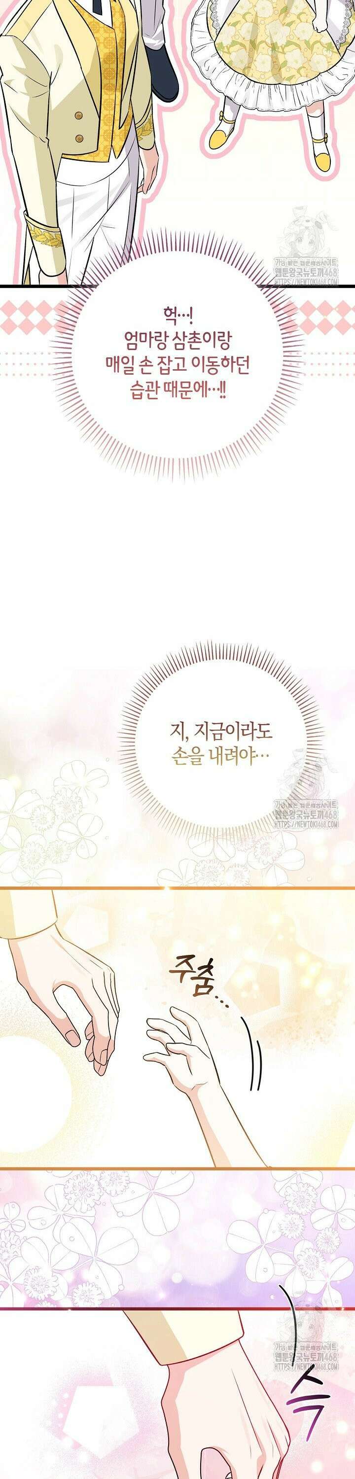 토끼라뇨, 누가 봐도 맹수인데 7화 47