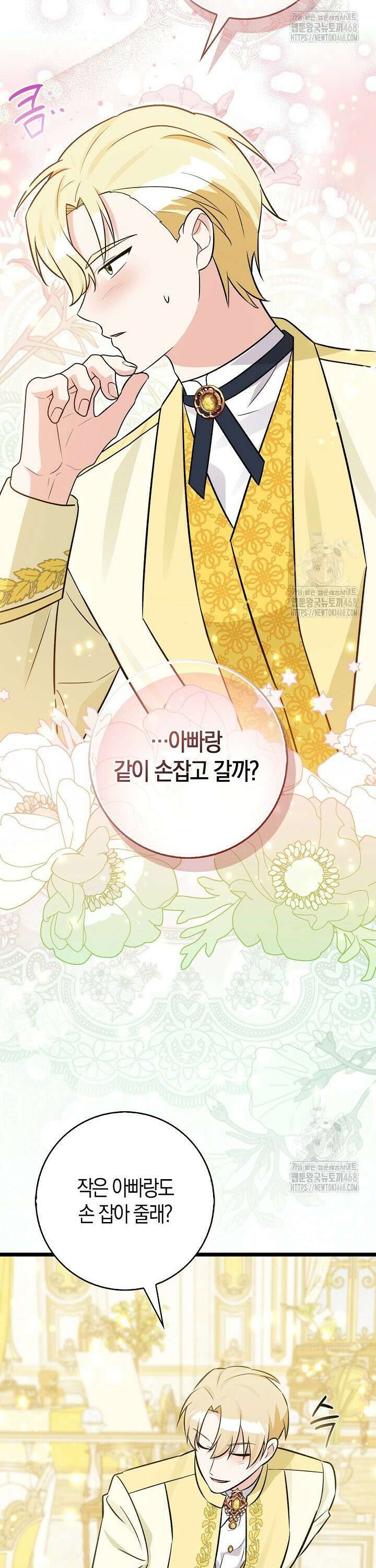 토끼라뇨, 누가 봐도 맹수인데 7화 49