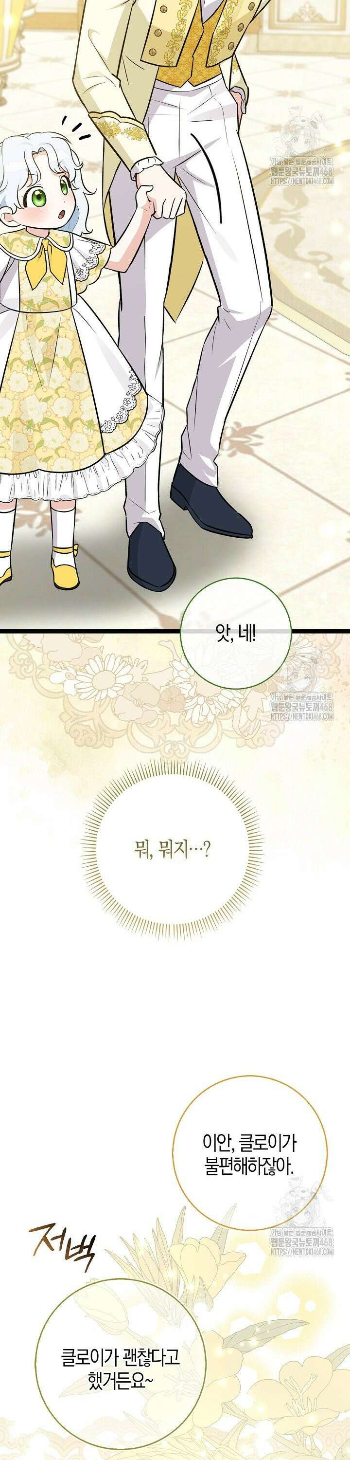 토끼라뇨, 누가 봐도 맹수인데 7화 50