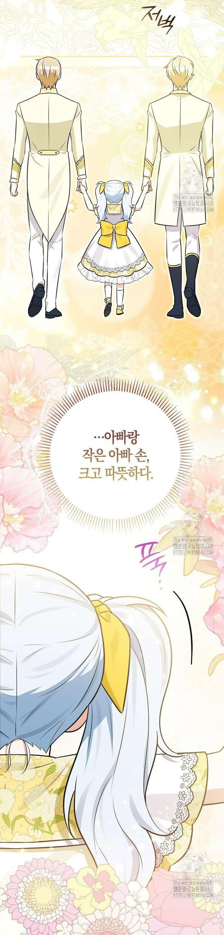 토끼라뇨, 누가 봐도 맹수인데 7화 51