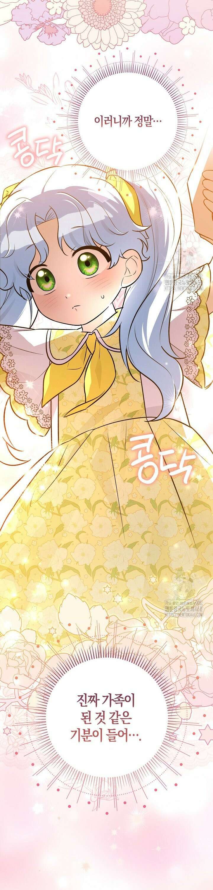토끼라뇨, 누가 봐도 맹수인데 7화 52