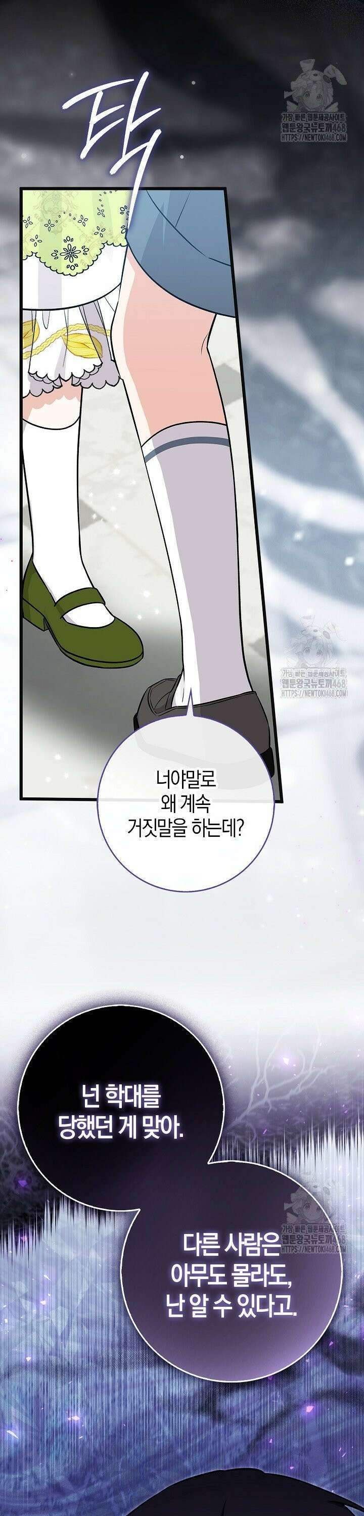 토끼라뇨, 누가 봐도 맹수인데 15화 2
