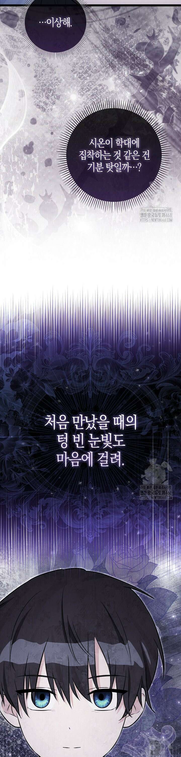 토끼라뇨, 누가 봐도 맹수인데 15화 4