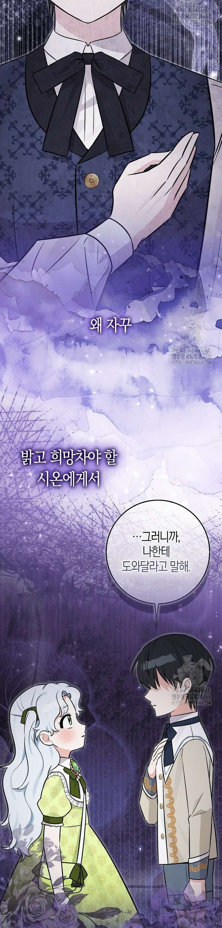 토끼라뇨, 누가 봐도 맹수인데 15화 5
