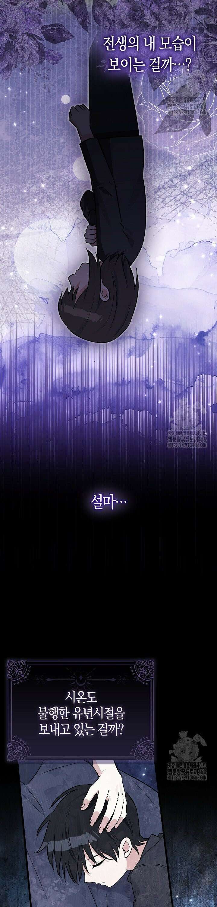 토끼라뇨, 누가 봐도 맹수인데 15화 6