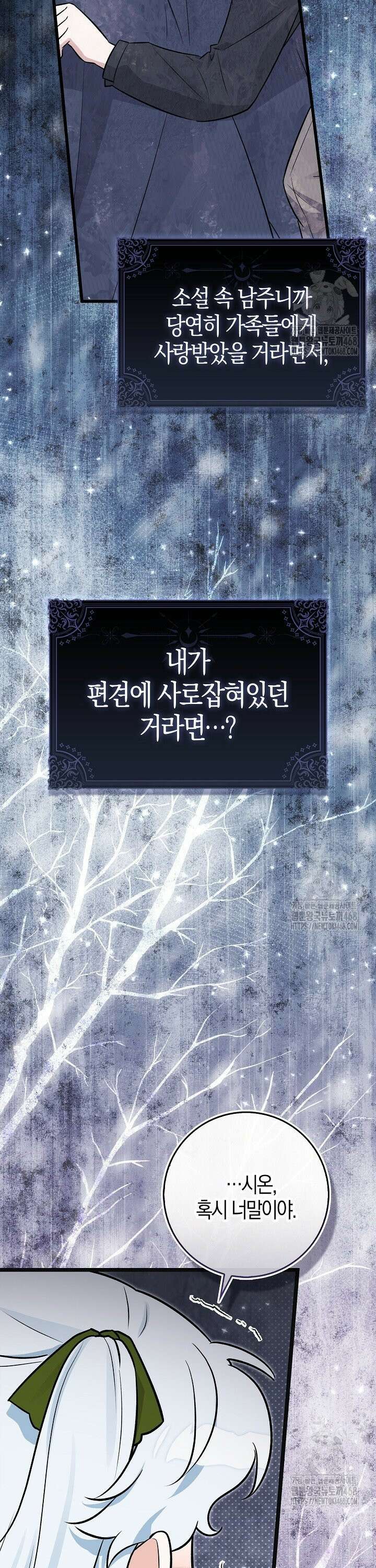 토끼라뇨, 누가 봐도 맹수인데 15화 7