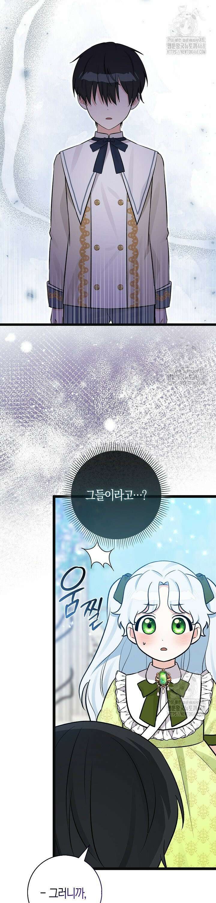 토끼라뇨, 누가 봐도 맹수인데 15화 9