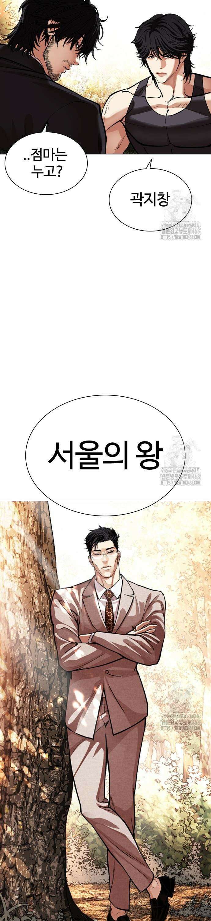 외모지상주의 551화 김갑룡의 제자 [下] 5