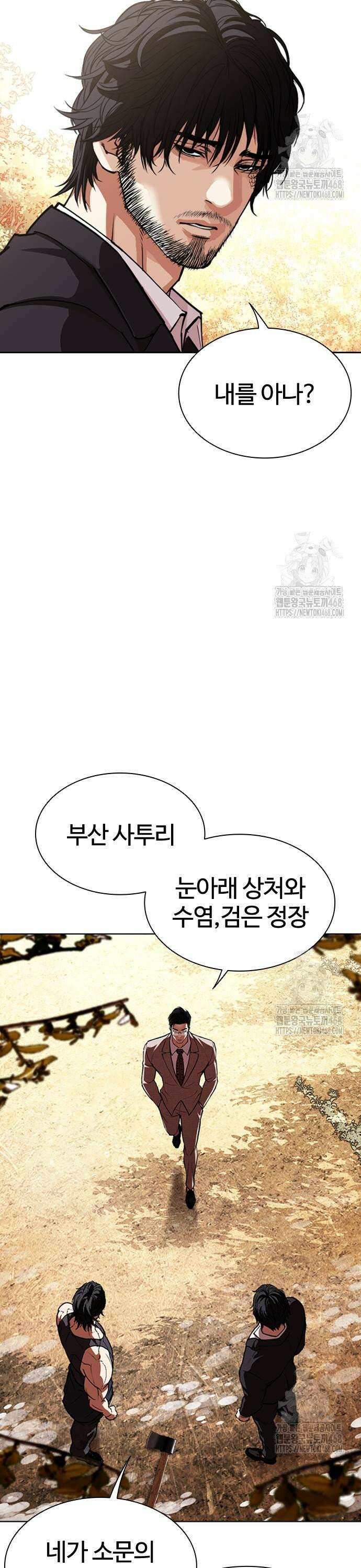 외모지상주의 551화 김갑룡의 제자 [下] 7