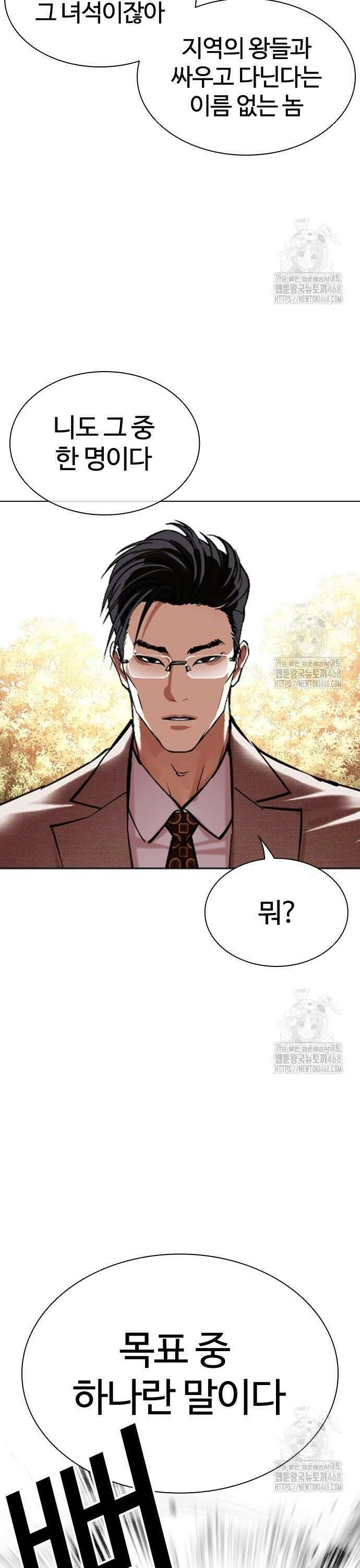 외모지상주의 551화 김갑룡의 제자 [下] 8