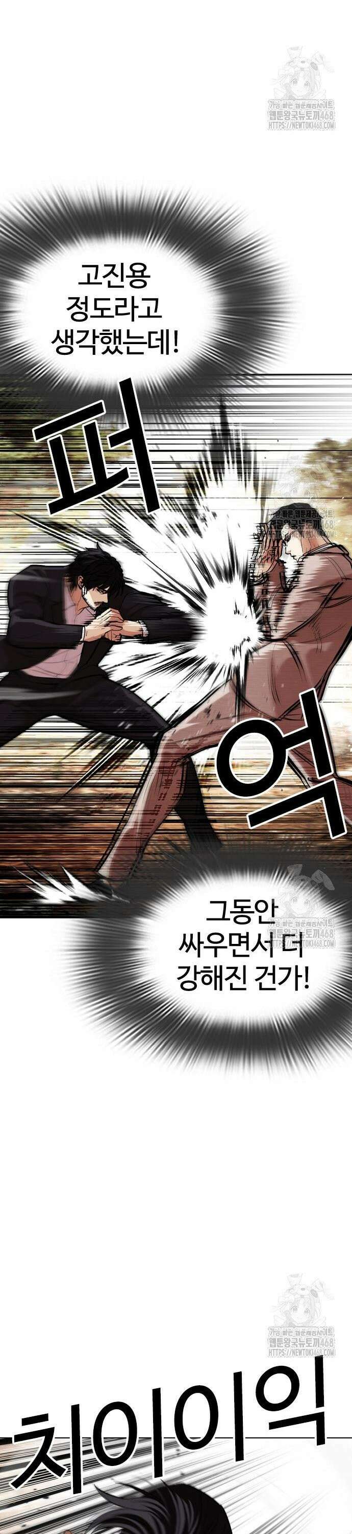 외모지상주의 551화 김갑룡의 제자 [下] 11