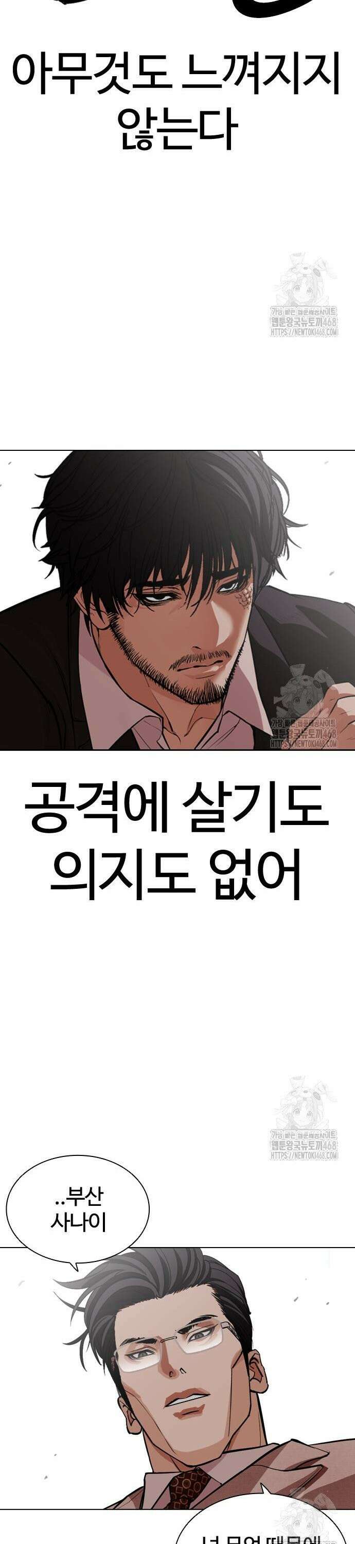 외모지상주의 551화 김갑룡의 제자 [下] 13