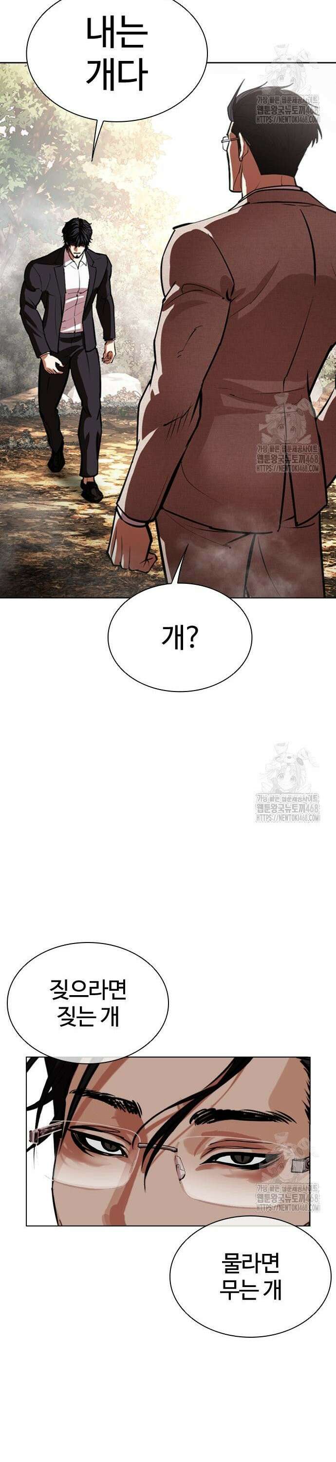 외모지상주의 551화 김갑룡의 제자 [下] 15