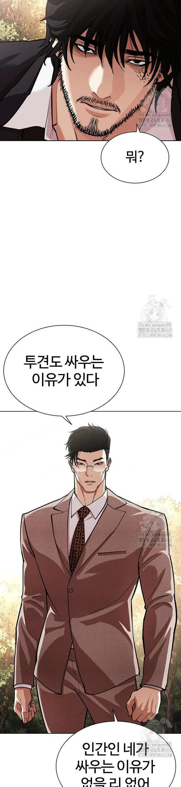 외모지상주의 551화 김갑룡의 제자 [下] 17