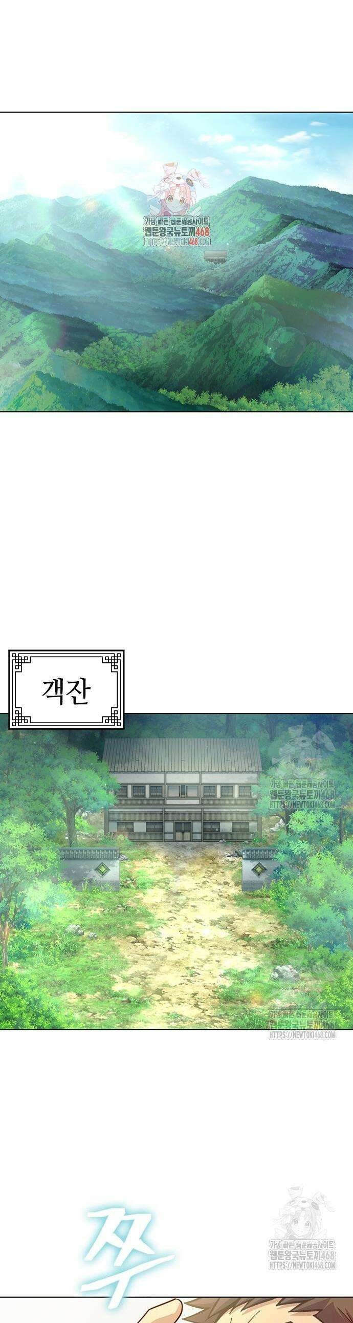 천중용문 22화 1