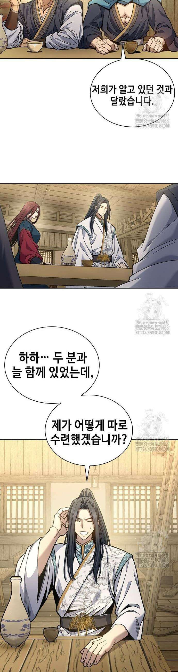 천중용문 22화 4