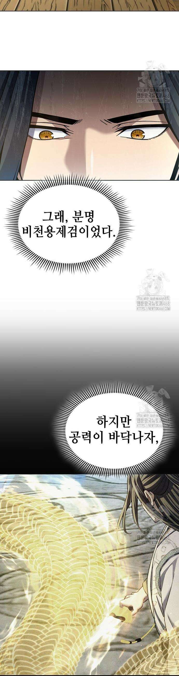 천중용문 22화 5