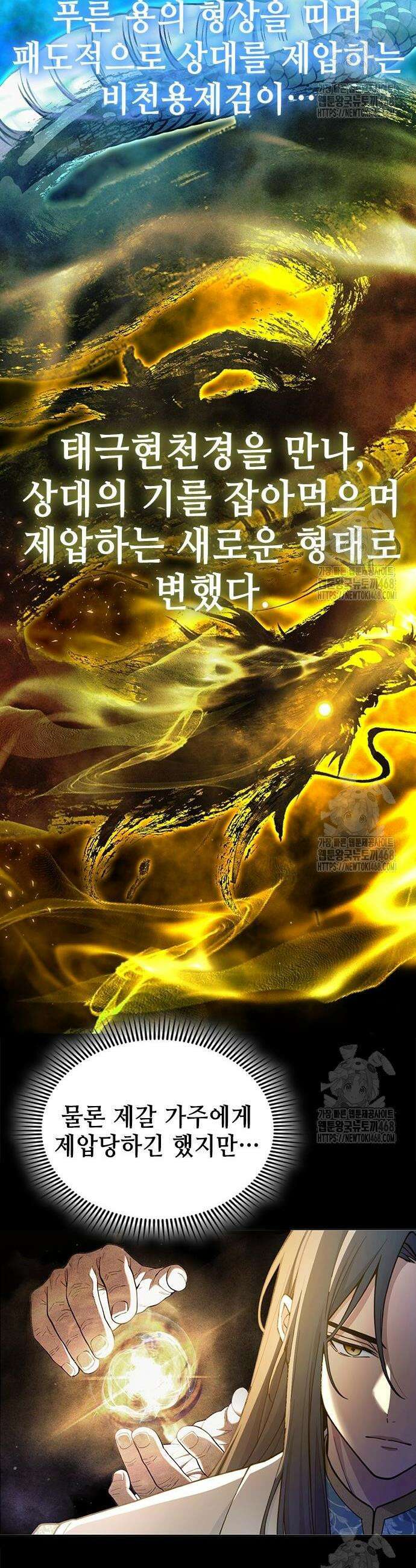 천중용문 22화 7