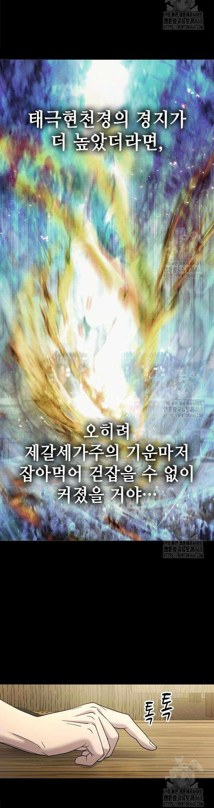 천중용문 22화 8