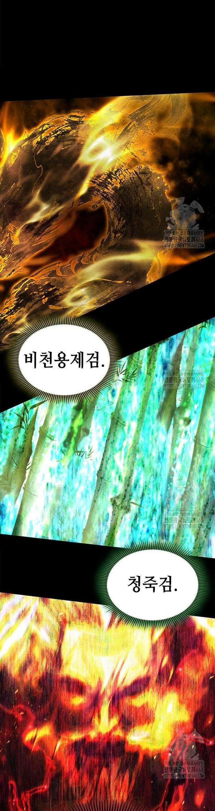 천중용문 22화 9