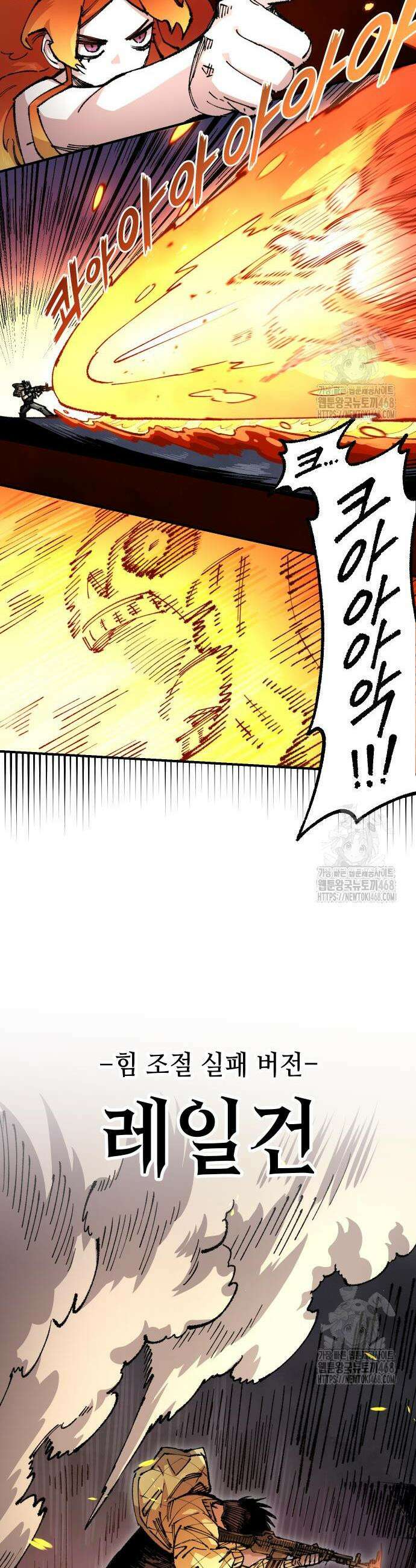 말년용사 시즌2 81화 9