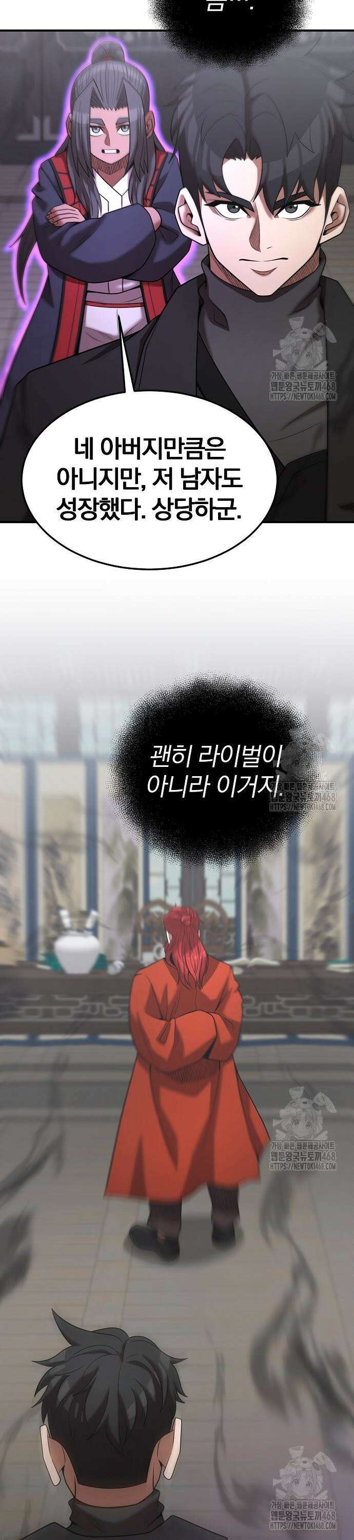 위대한 가문의 검술 천재가 되었다 163화 2