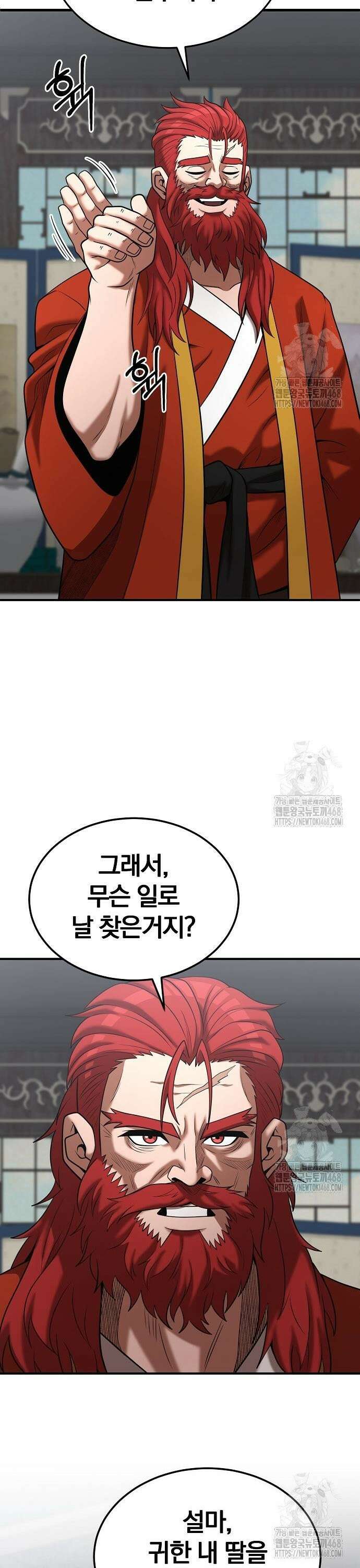 위대한 가문의 검술 천재가 되었다 163화 5